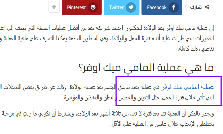 انواع الباك لينك