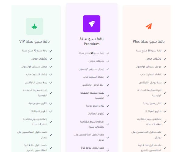 سلة تسجيل دخول