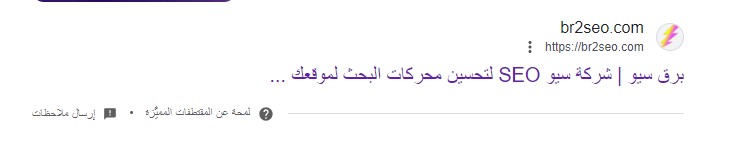 شرح seo للمبتدئين