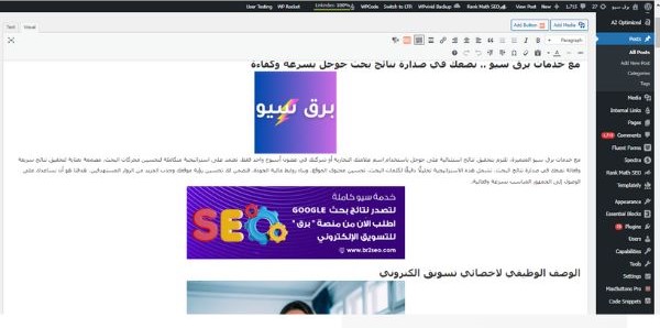 اضافة محتوى المواقع