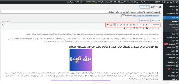 اضافة محتوى المواقع