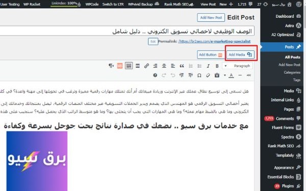 اضافة محتوى المواقع