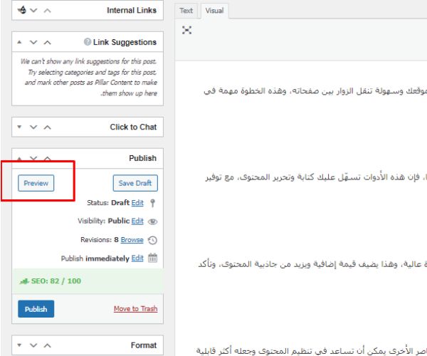 اضافة محتوى المواقع