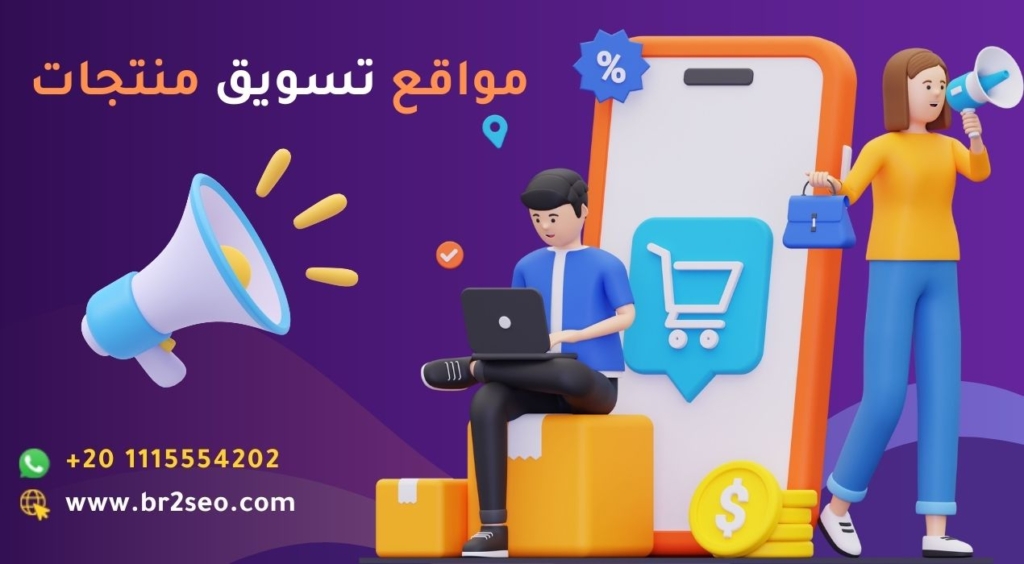 Product marketing website