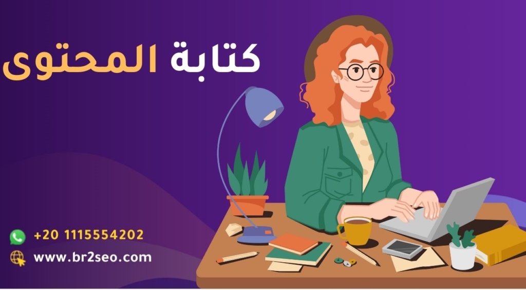 كورسات كتابة المحتوى