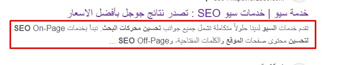  جعل موقعك يظهر اول نتائج البحث
