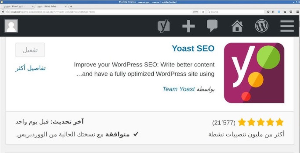 سيو ووردبريس