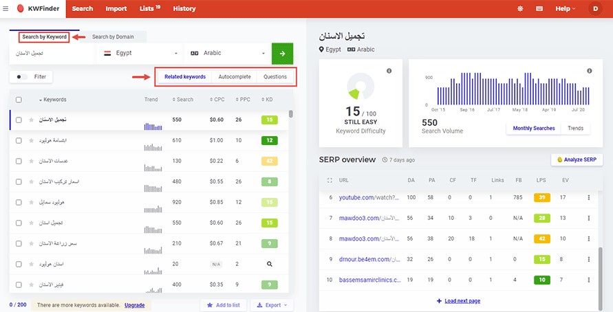 اداة سيو لتهيئة موقعك