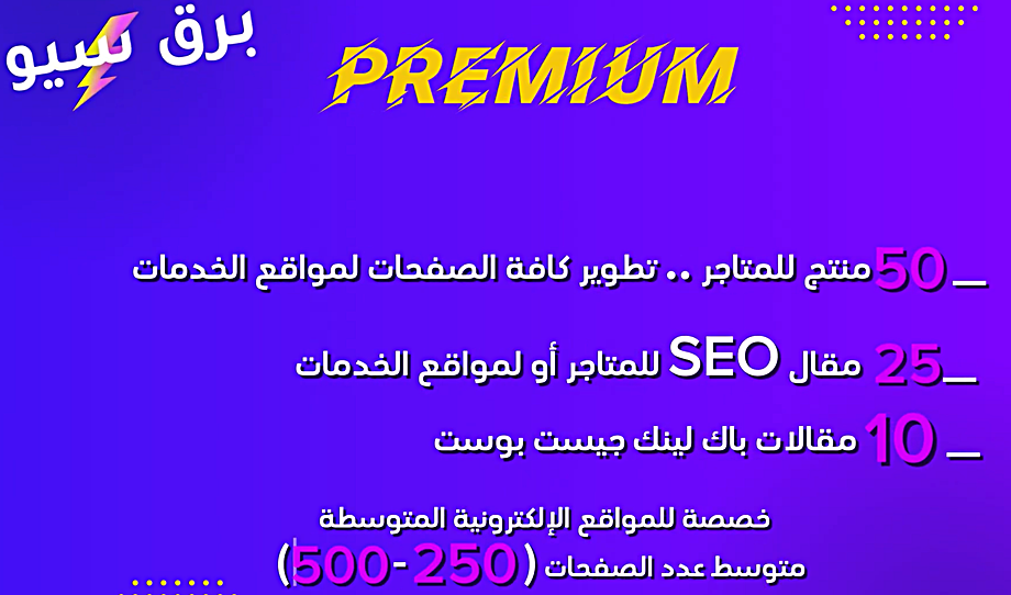 شركة سيو