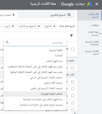  اعلانات جوجل ادوردز