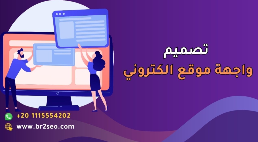 تصميم واجهة موقع الكتروني