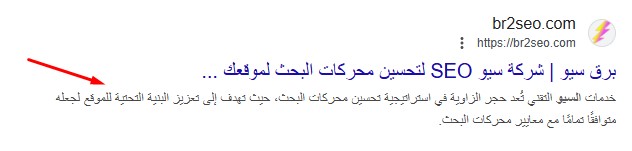 قواعد السيو