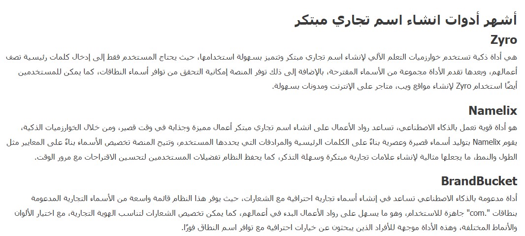 قواعد السيو