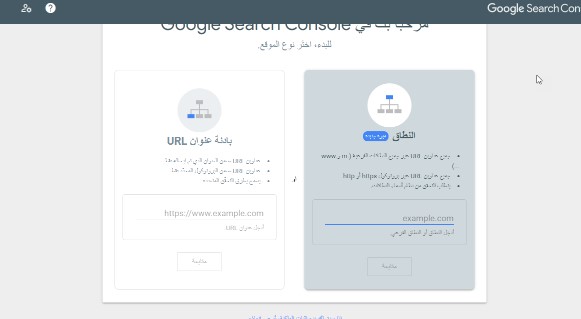  أدوات مشرفي محركات البحث جوجل