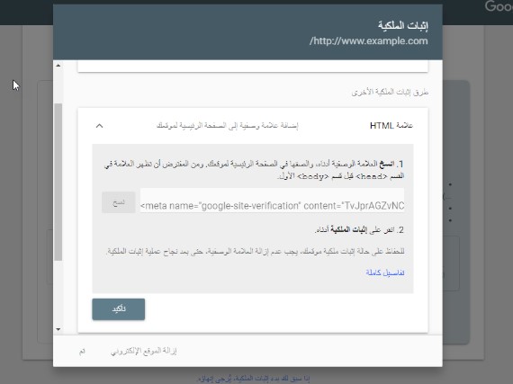  أدوات مشرفي محركات البحث جوجل