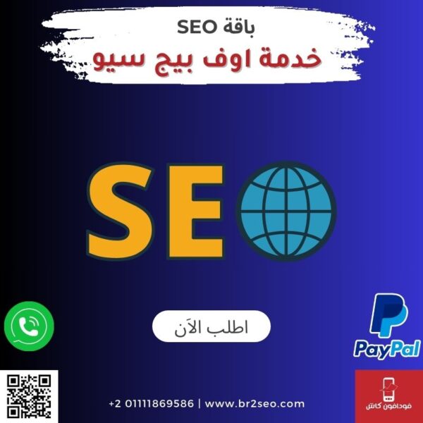 خدمة اوف بيج سيو