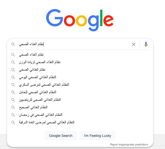 الكلمة المفتاحية واستخدامها