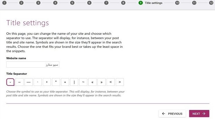 اضافة Yoast SEO 