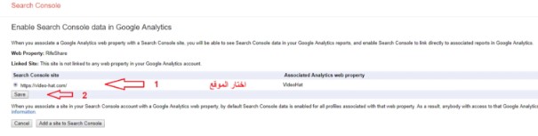 إضافة Google Analytics
