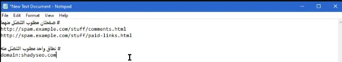  التنصل من الروابط الضارة 