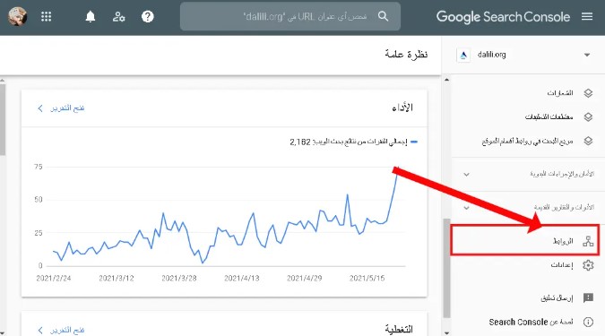  التنصل من الروابط الضارة 
