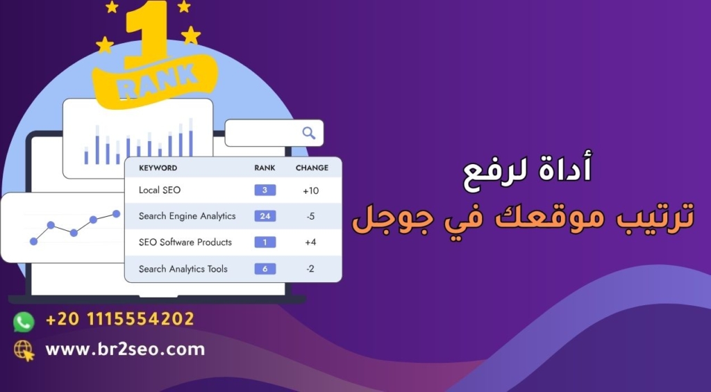 أداة ترتيب الترتيب في جوجل