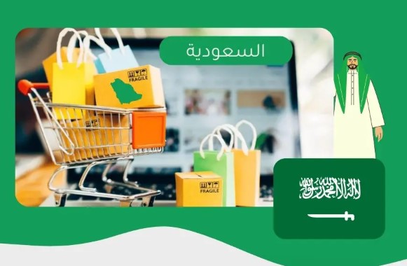 توثيق متجر إلكتروني