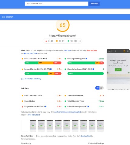 تحسين ترتيب موقعك في جوجل