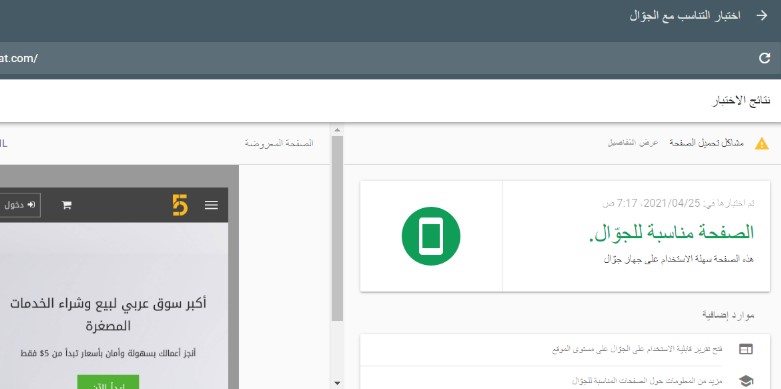 تحسين ترتيب موقعك في جوجل