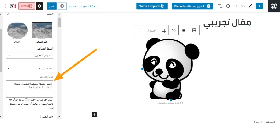 تحسين ترتيب موقعك في جوجل