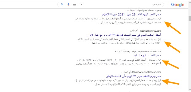 تحسين ترتيب موقعك في جوجل