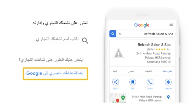 المحتوى المحلي سيو