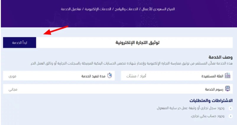 توثيق متجر الكتروني_ خاص بك