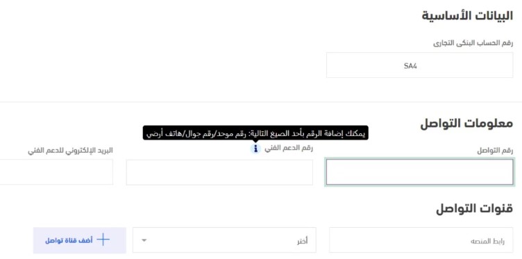 توثيق متجر الكتروني_ خاص بك