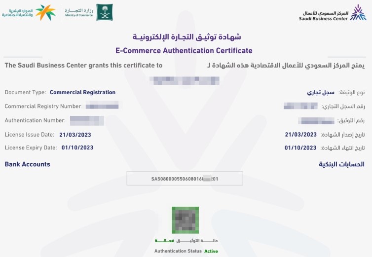 توثيق متجر الكتروني_ خاص بك