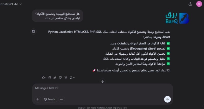شراء شات جي بي تي بلس