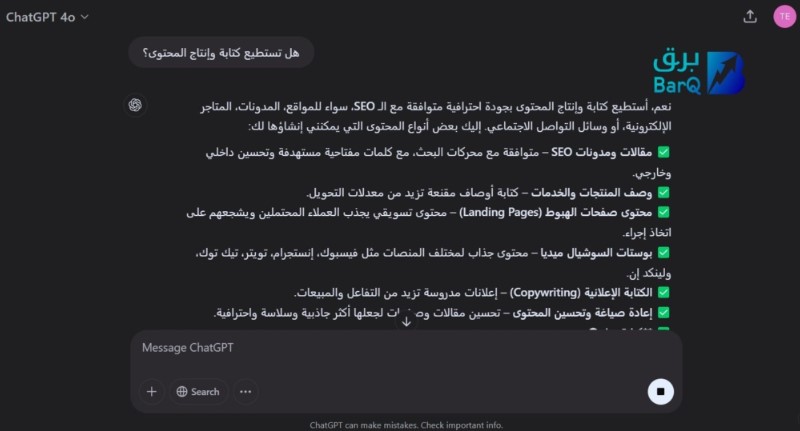 شراء شات جي بي تي بلس