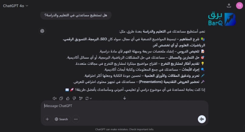 شراء شات جي بي تي بلس