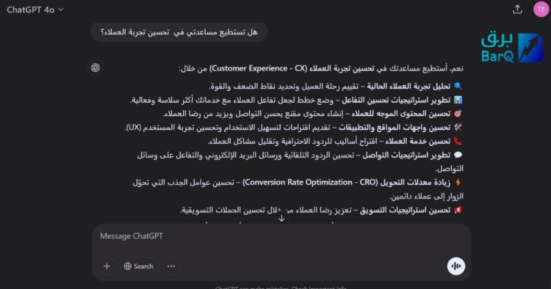 شراء شات جي بي تي بلس