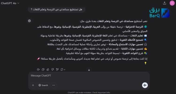 شراء شات جي بي تي بلس