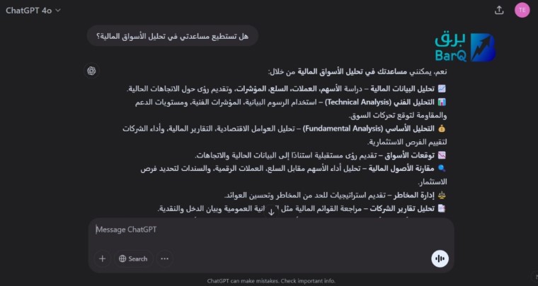 شراء شات جي بي تي بلس