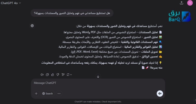 شراء شات جي بي تي بلس