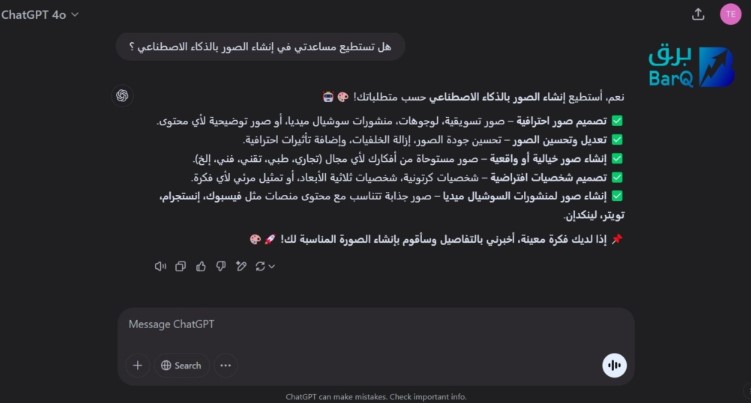 شراء شات جي بي تي بلس
