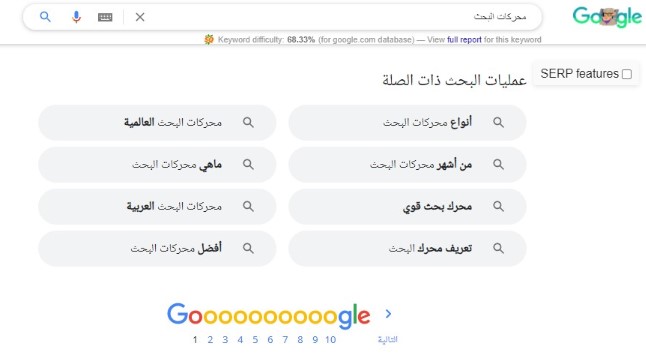 _أهم اسرار السيو_
