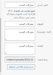 _أهم اسرار السيو_