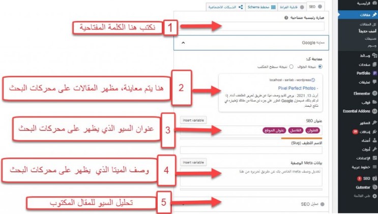 _أهم اسرار السيو_