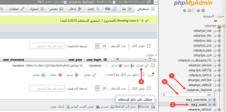 إضافات لتأمين موقع ووردبريس