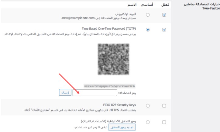 إضافات لتأمين موقع ووردبريس