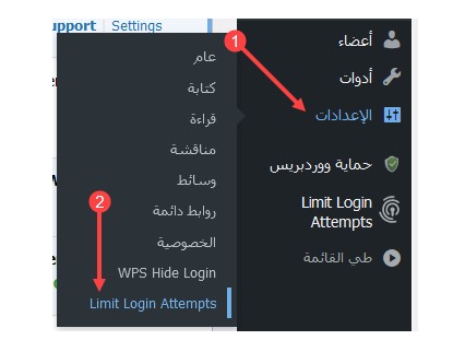 إضافات لتأمين موقع ووردبريس