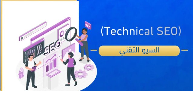 تحسين ecommerce SEO لمتجرك